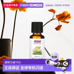 香港直邮NOW诺奥雪松精油空气净化身体按摩30ml橄榄油荷荷巴油