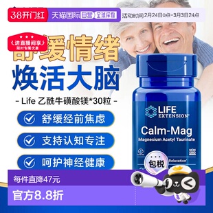 香港直邮LIFE乙酰牛磺酸镁补脑专利记忆专注苏专注力成人镁补充剂