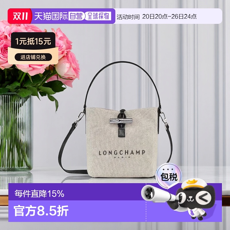 香港直发Longchamp珑骧女士水桶包亚麻色帆布包简约时尚小包女包