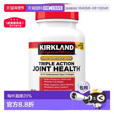 美国直邮美国柯克兰关节骨胶原