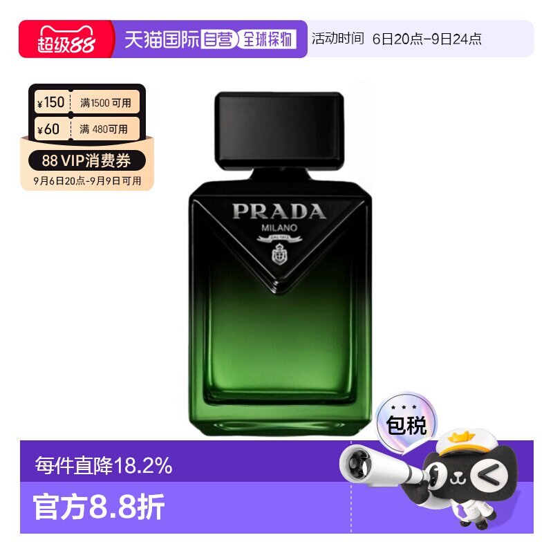 香港直邮普拉达（Prada）非凡男士香精Parfum 7ml迷你正品图片