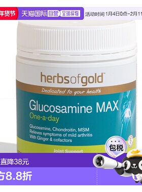 澳大利亚直邮Herbs Of Gold和丽康葡萄糖胺软骨素营养复合片180粒