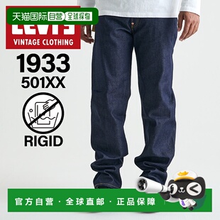 日本直邮LEVIS VINTAGE CLOTHING 501 男士直筒牛仔裤 1933 ORGAN