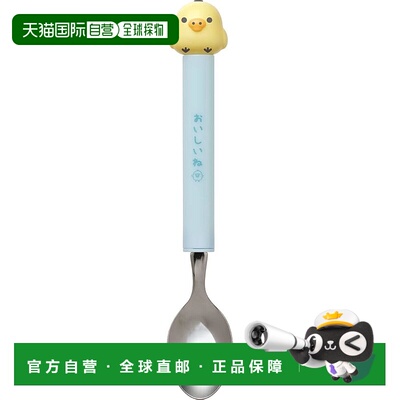 【日本直邮】轻松熊厨房 Zakka 勺子配吉祥物 Kiiroitori KA16003