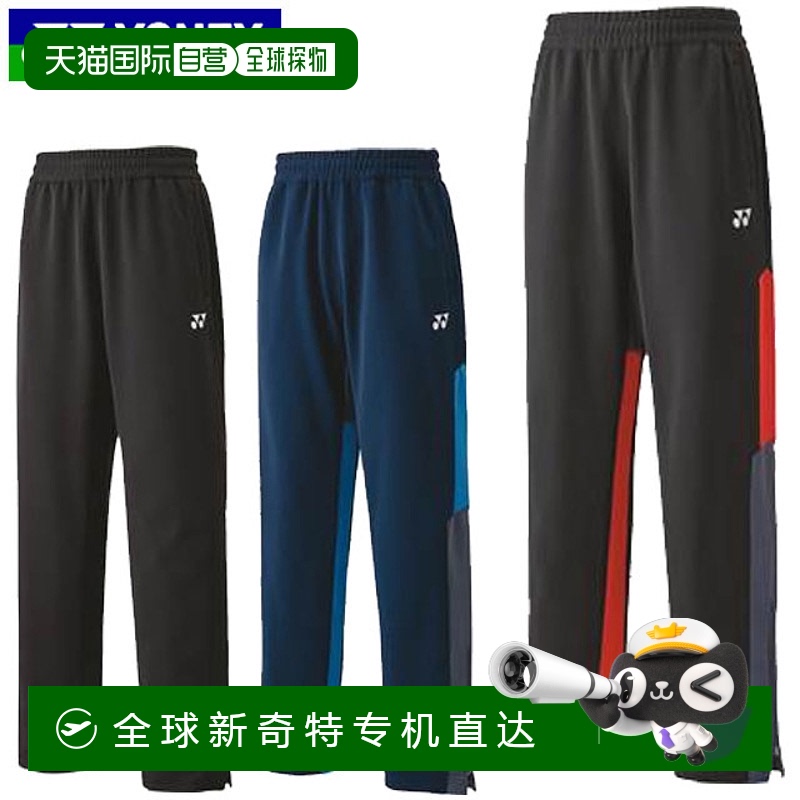 日本直邮YONEX 长裤 Uniknit 热身裤 长裤 下装 服装 再生聚酯纤