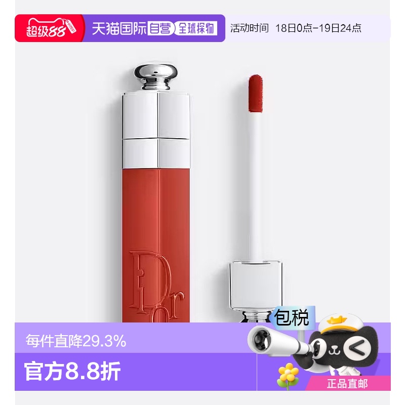日本直邮迪奥   Dior 魅惑唇釉染唇液唇釉 #（5ml） 421 natural