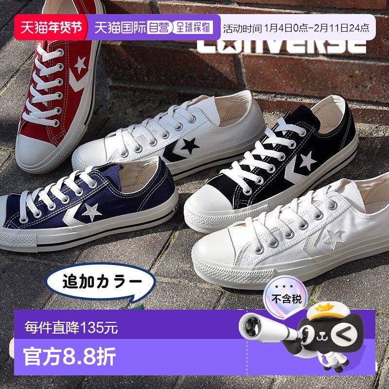日本直邮Converse 男士/女士 低帮休闲鞋 Casual OX 黑色低帮帆布,运动鞋new,运动休闲鞋,淘宝优惠券,粉丝福利购,淘宝优惠卷