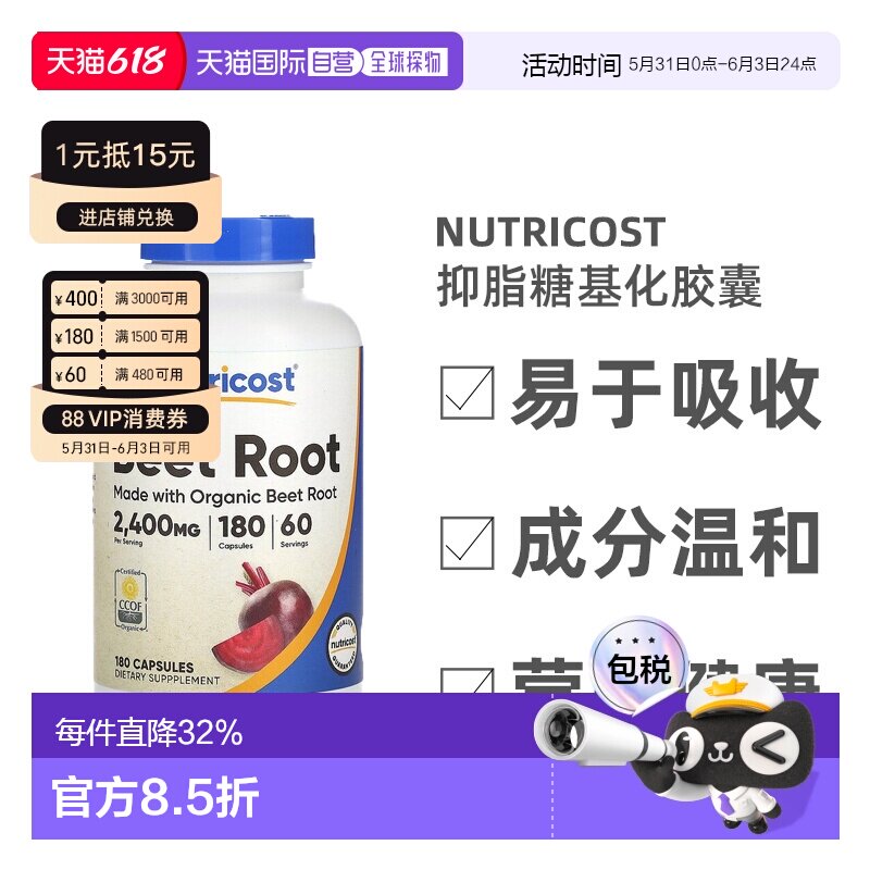 香港直发Nutricost甜菜根素食胶囊全素促新陈代谢植物精华180粒