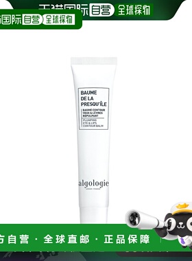 欧洲直邮ALGOLOGIE欧华妍长岛之泉丰盈眼唇膏 15ml