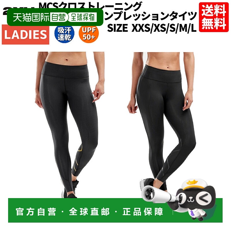 日本直邮 2XU MCS 中腰压缩紧身裤女式跑步慢跑健身 WA5367B