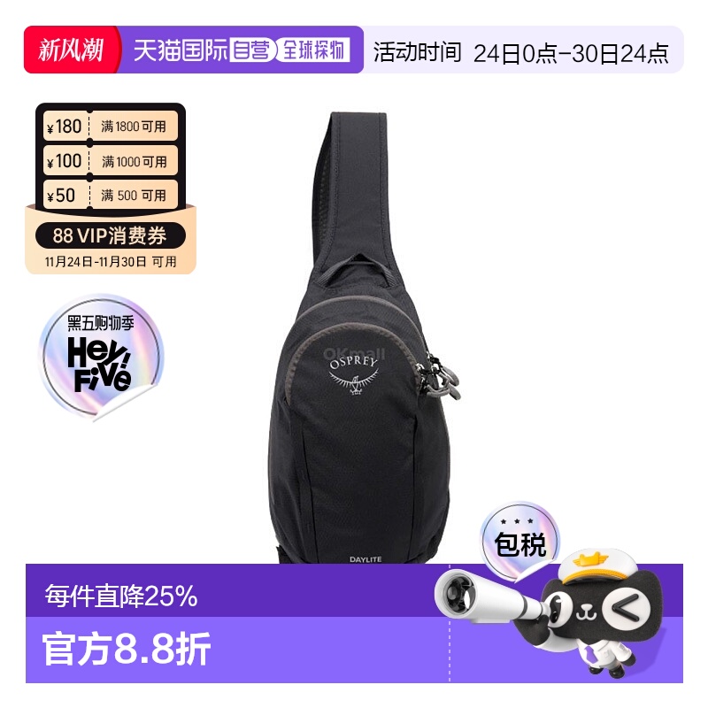 韩国直邮OSPREY小鹰日光日闪Daylite斜挎包户外骑行包单肩便携