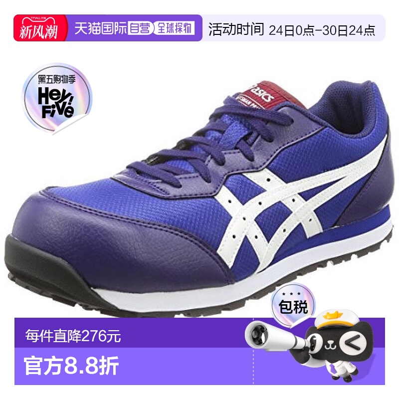 【日本直邮】ASICS 安全靴 温习 CP201  耐滑鞋底 22.5 cm 3E蓝/