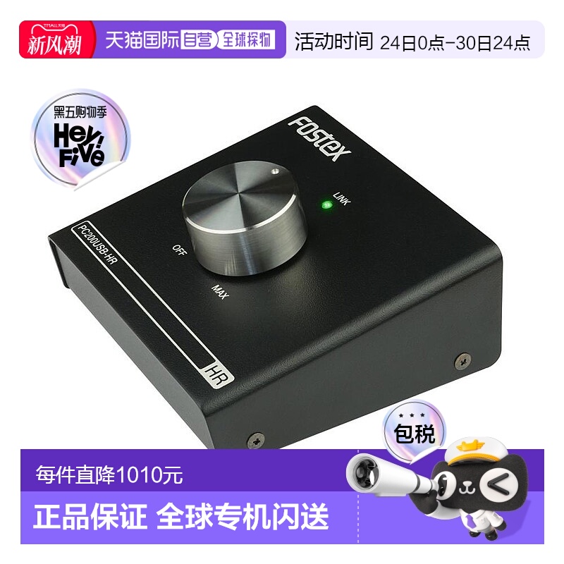 【日本直邮】FOSTEX监听音箱个人功放PC200USB-HR原音重现高保真