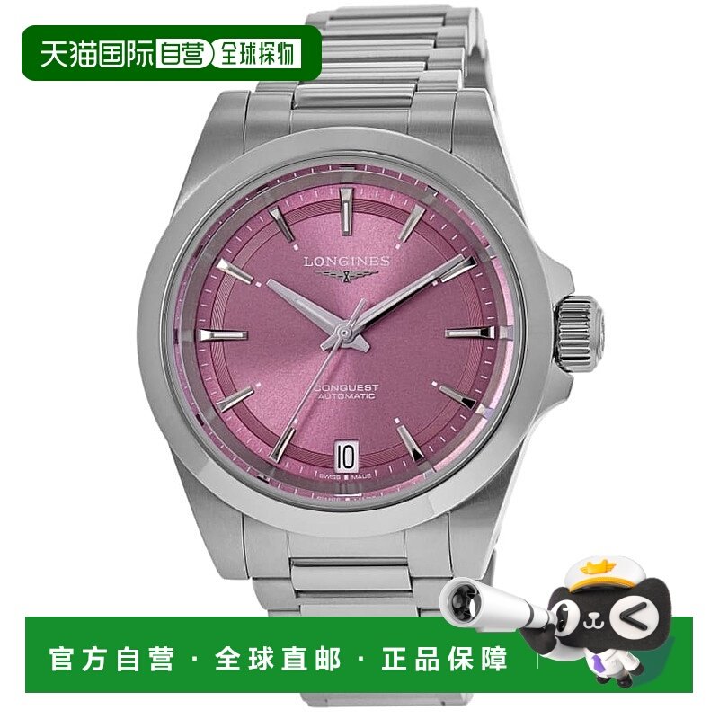 自营 longines浪琴征服自动34毫米粉红色表盘钢制女式手表L3.430.