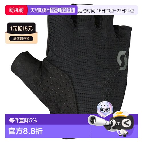 香港直邮SCOTT 短款Essential Gel手套