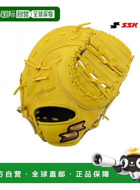 棒球一垒手手套 垒球 青年 右手 SSK Windream 一垒手手