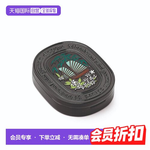 欧洲直邮Diptyque蒂普提克杜桑固体淡香香氛香膏3g花果香持久留香