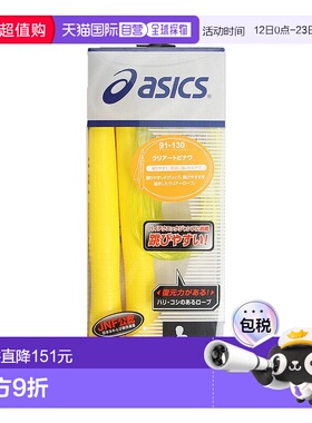 日本直邮ASICS-螺旋ASIC（男性，女性）ASICS跳绳清除Tobinawa成9
