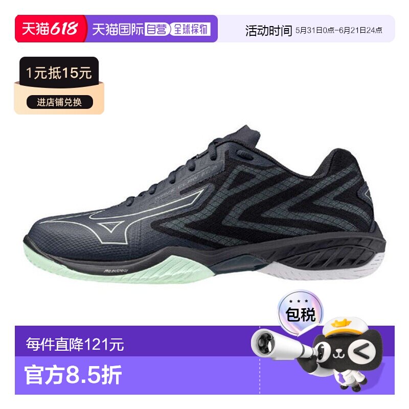 Mizuno Wave Claw EL2 WIDE 羽毛球全能型男款 71GA25846