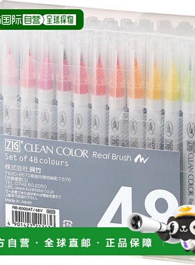 【日本直邮】吴竹Kuretake ZIG水性彩色笔 48色套装RB-6000AT/48V