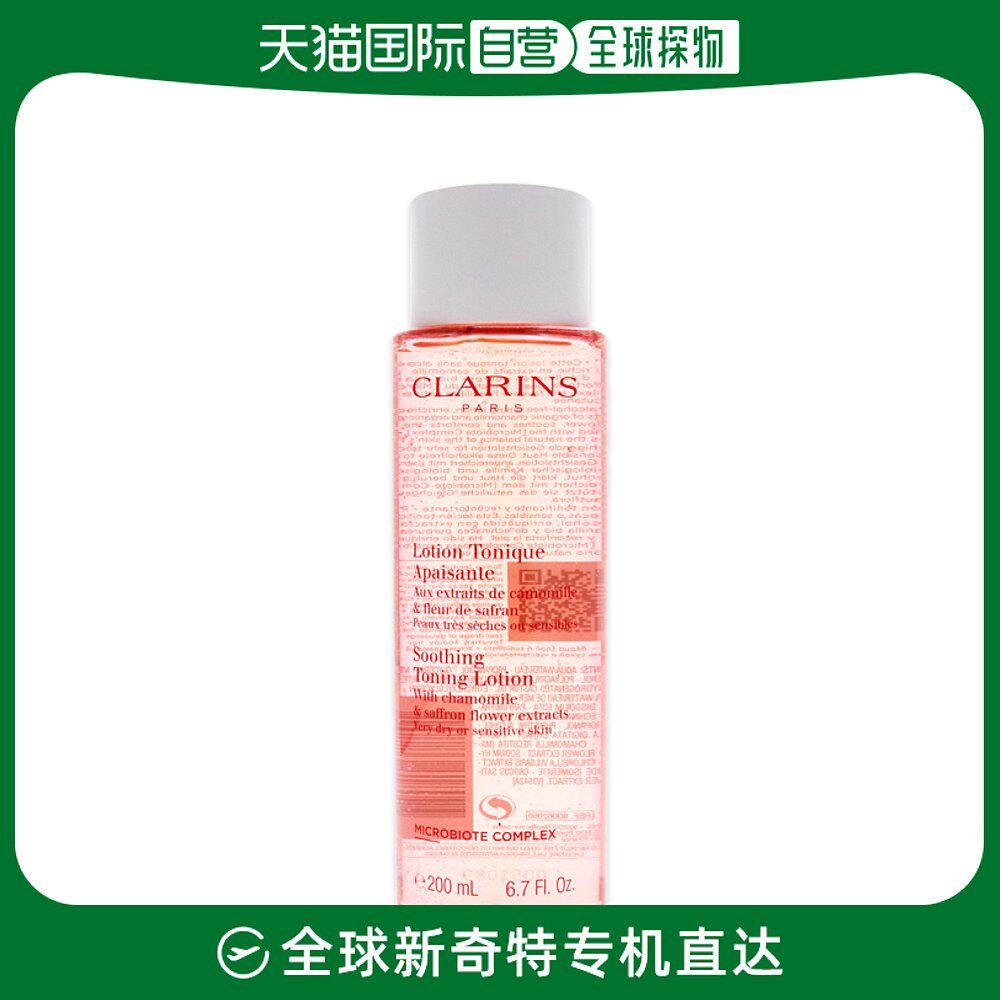 美国直邮Clarins娇韵诗新版橙水舒润化妆水清透保湿滋润198ml怎么样,好用不?