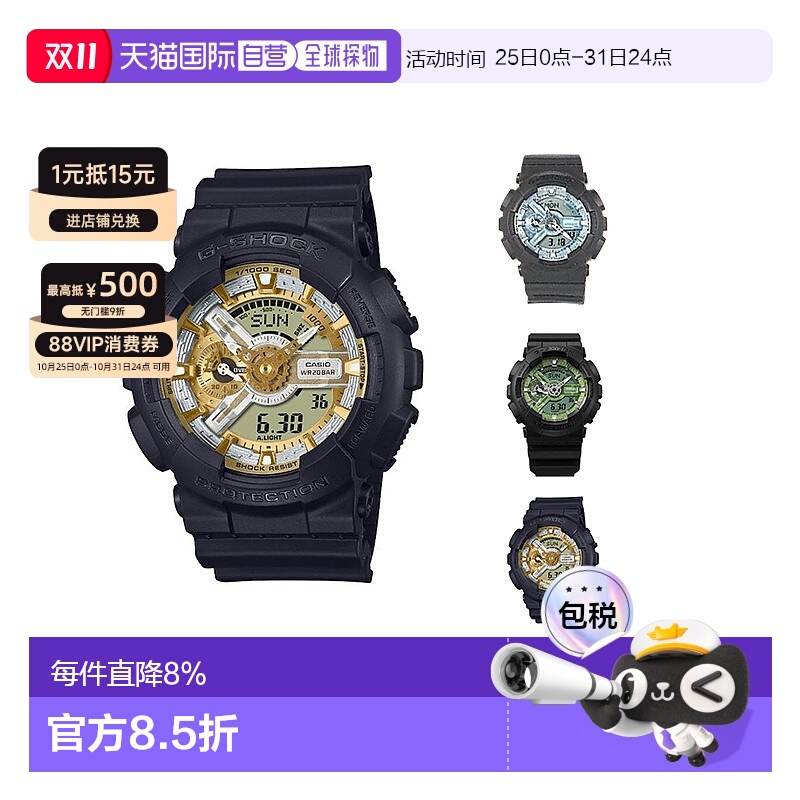 香港直邮Casio卡西欧G-shock系列运动时尚休闲手表男款日常百搭
