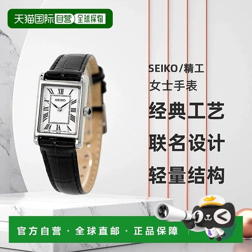 日本直邮Seiko Selection NanoUniverse合作女士手表SSEH016