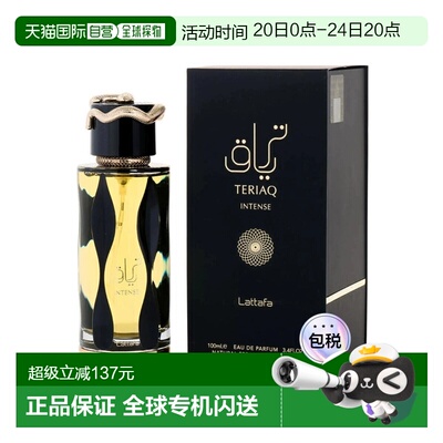 美国直邮W LATTAFA TERIAQ INTENSE 3.4OZ EDP拉塔法特里亚正品