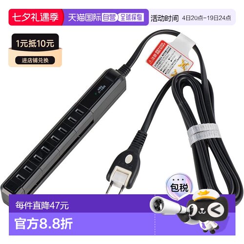 【日本直邮】ELPA 耐雷旋转延长插座 2m 4孔 WBS-SL402SB(BK)