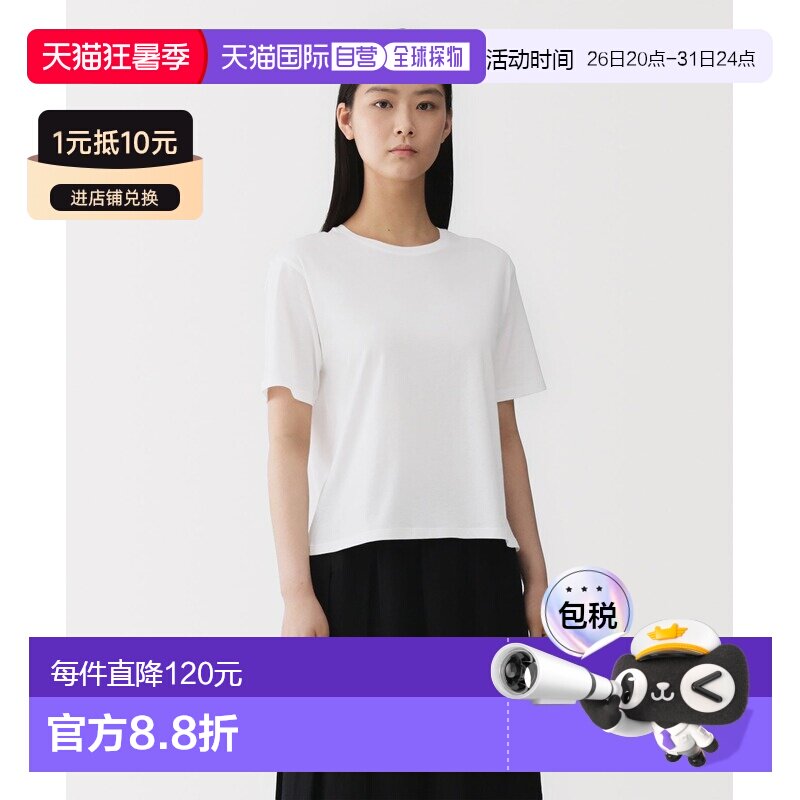 1h可退 日本直邮MUJI Labo 男女同款 和歌山产纯棉天竺圆领短袖T