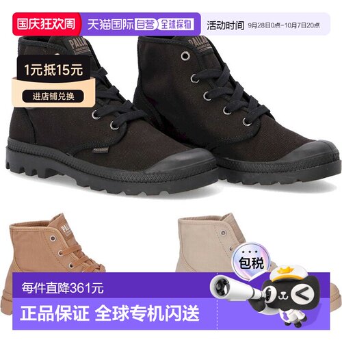 日本直邮Palladium 女士 Pampa Hi 运动鞋系带休闲高帮黑色92352