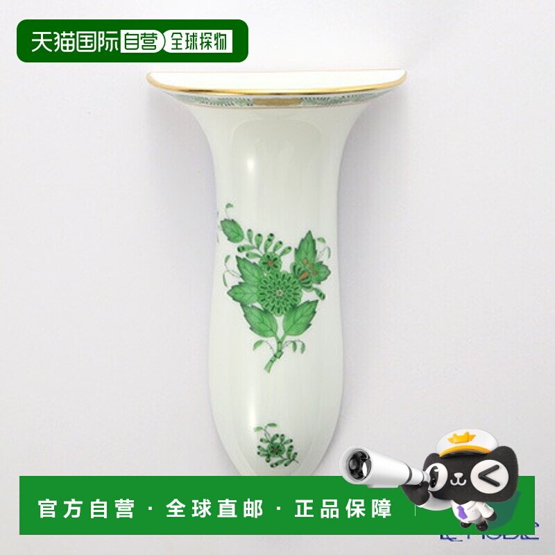 日本直邮HEREND Apony 绿色墙底座 16 厘米壁挂花瓶花底座时尚礼