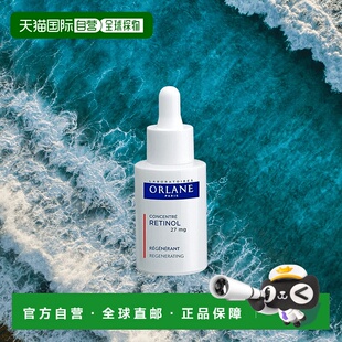 欧洲直邮法国幽兰微注视黄醇A醇精华早C晚A抗氧化抗老紧致礼物