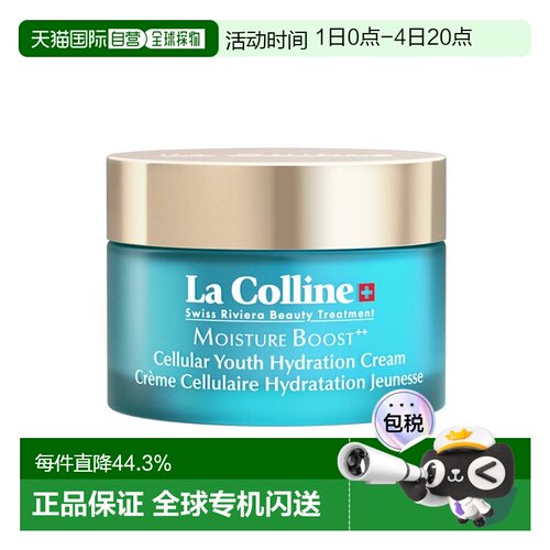 欧洲直邮LaColline科丽妍滋润轻盈版面霜50ml逆龄修护霜告白正品