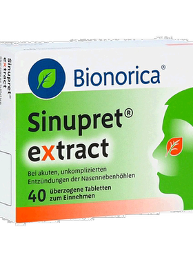 欧洲直邮德国药房Sinupret欧龙马加强版鼻窦炎片缓鼻塞流鼻涕40粒