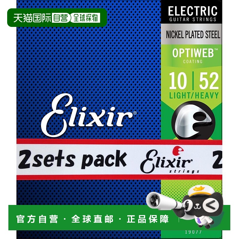 【日本直邮】Elixir伊利克斯 电吉他弦2件OPTIWEB LightHeavy010-