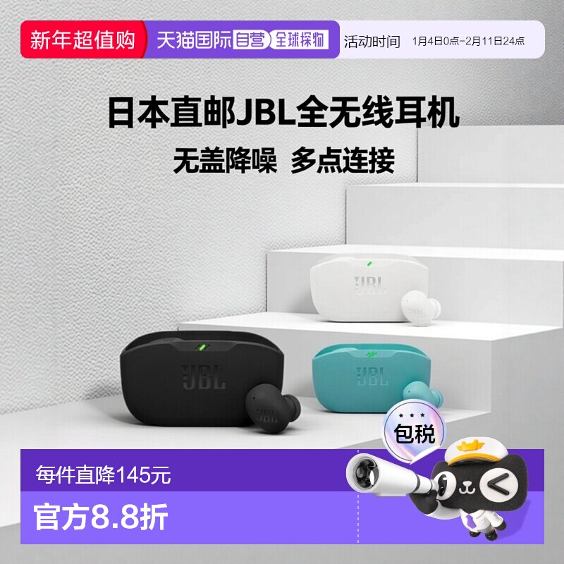 日本直邮JBL Wave Buds2 Wave Buds 2 全