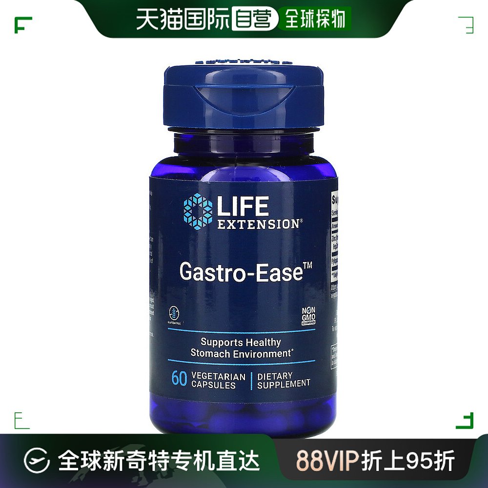 香港直发life extension生命延续帮助健康肠胃素食胶囊60粒 保健食品/膳食营养补充食品 其他膳食营养补充剂 原图主图