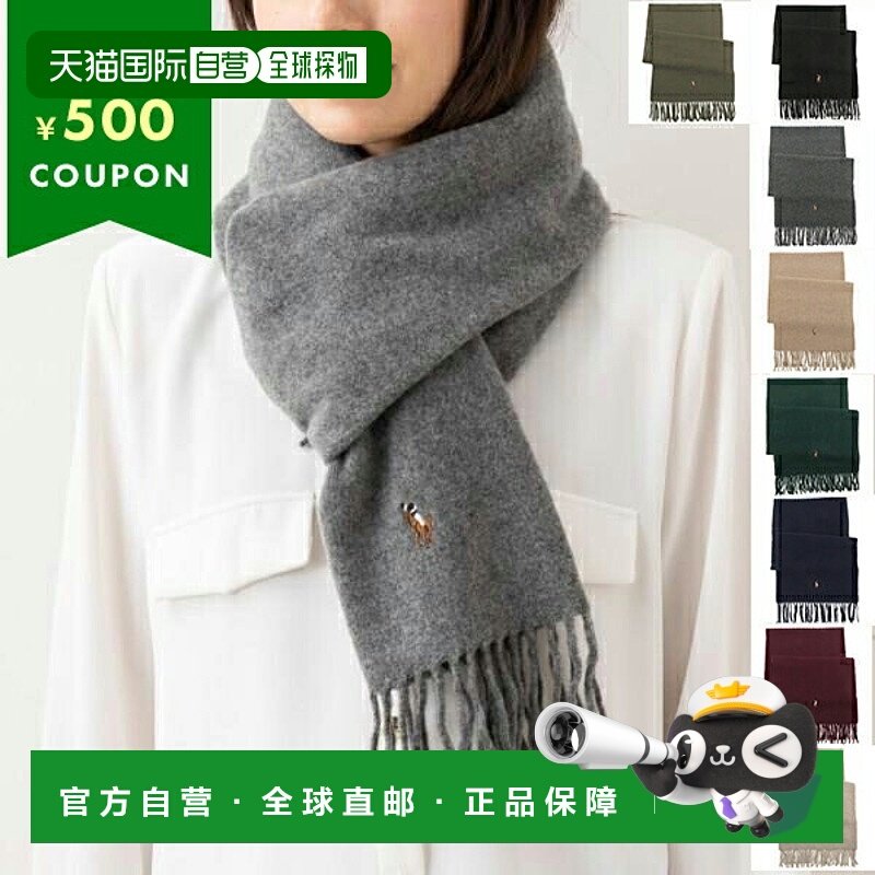 日本直邮PoloRalphLauren男女款围巾时尚百搭保暖PC1047