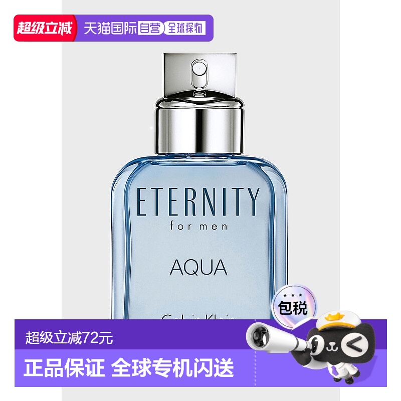 欧洲直邮Calvin Klein凯文克莱男士香水永恒之水淡香EDT 100ml