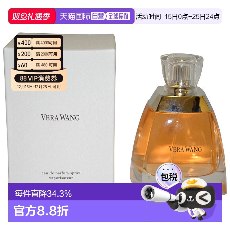 美国直邮Vera Wang王维拉同名女士香水EDP柑橘绿叶花香调100正品