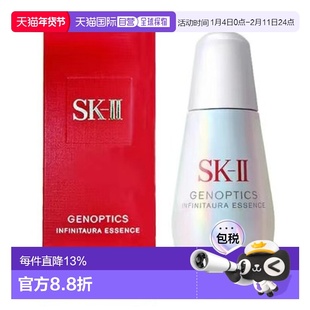 香港直邮SKII光子小灯泡75ML正品