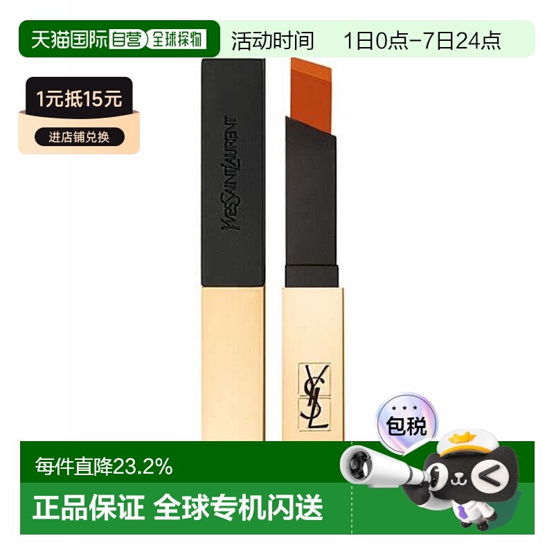 香港直邮YSL 圣罗兰 小金条#2024唇膏保湿滋润正品效期至26年11月