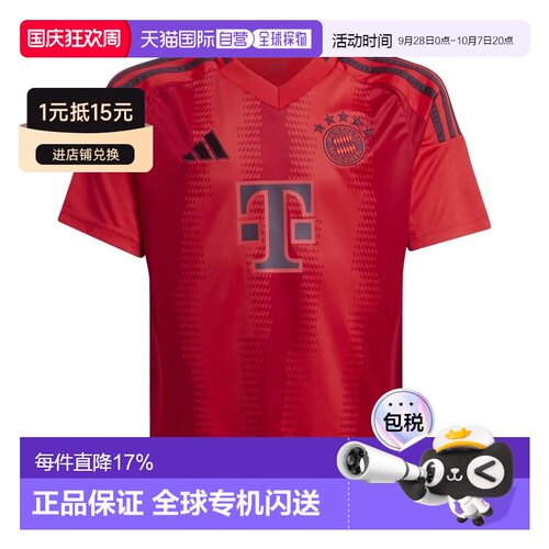 香港直邮ADIDAS FC Bayern Munich 24/25主场青少年短袖T恤 中性