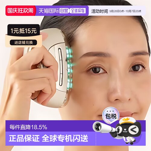 日本直邮yaman雅萌搭载LIFT WAVE技术提拉头高频 EMS面部美容仪