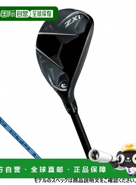 日本直邮Srixon ZXi混合高尔夫多功能杆VENTUS ZXi for HYBRID S
