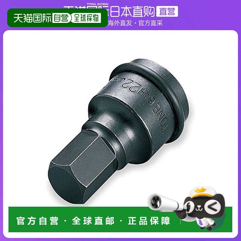 日本直邮TONE冲击钻用六边套筒扳手插入角19．0mm(3/4