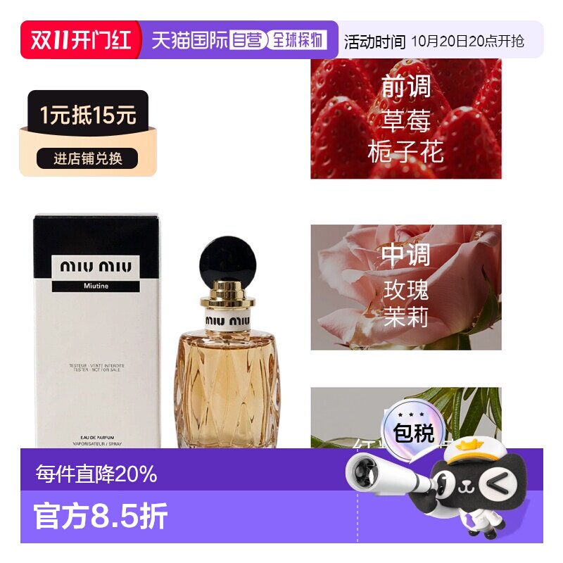 香港直邮MiuMiu 缪缪香水缪斯粉漾甜心欧蕾香水100ml（简装）正品