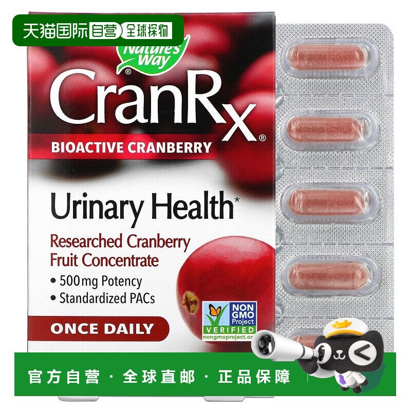 香港直发Nature's Way生物活性蔓越橘素食胶囊30粒植物鸡尾酒膳食