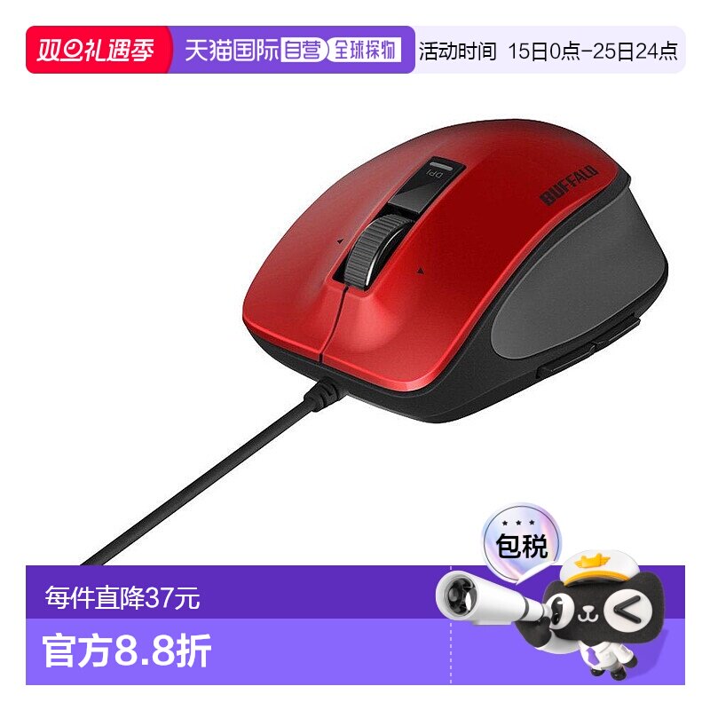 【日本直邮】BUFFALO 有线BlueLED鼠标静音5按钮M尺寸红色
